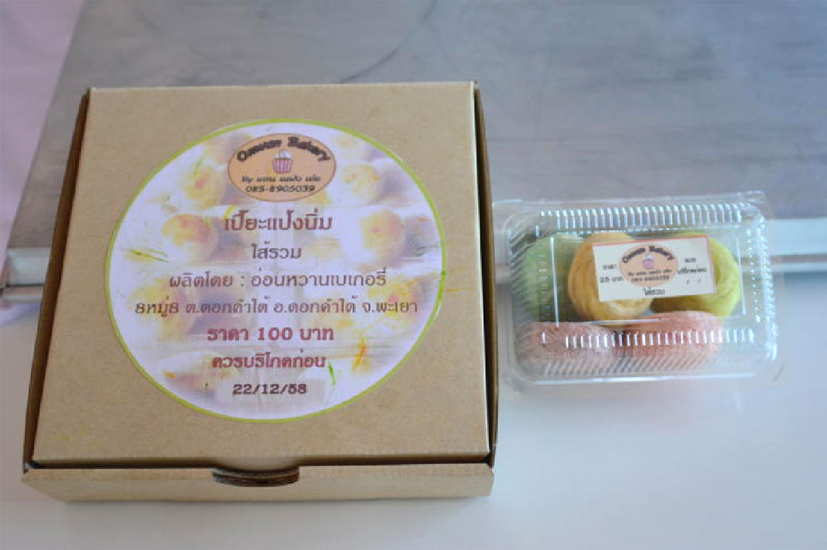 บทเรียนจากการทดลอง ‘Onwan Bakery’ เปี๊ยะแป้งนิ่มพะเยา บทเรียนจากการทดลอง ‘Onwan Bakery’ เปี๊ยะแป้งนิ่มพะเยา