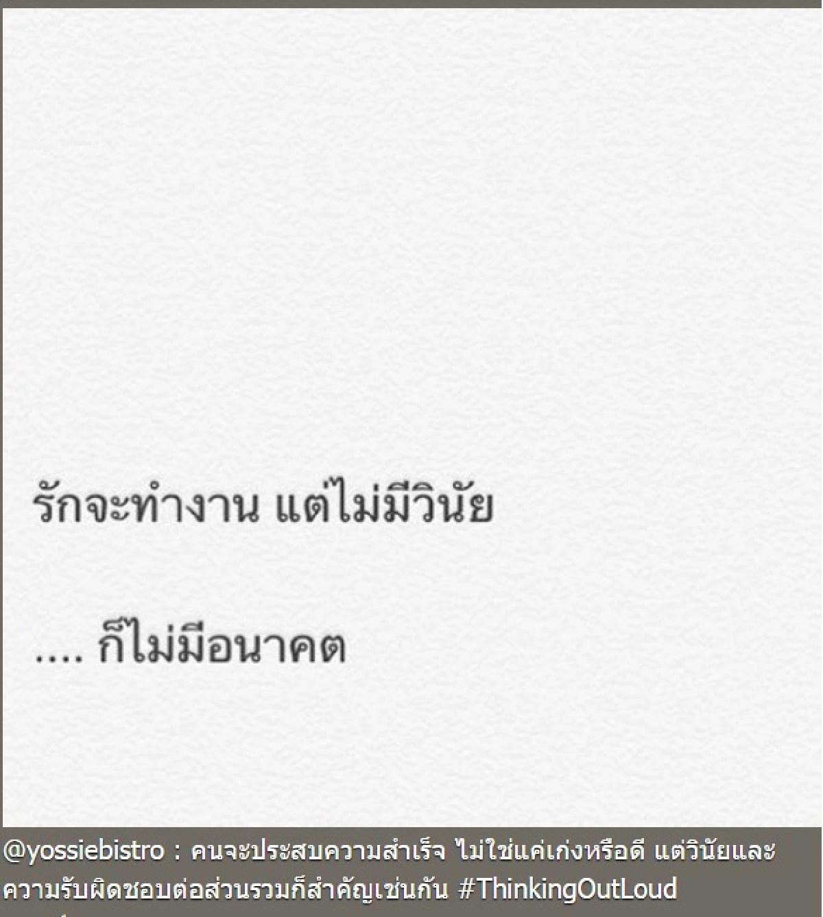 "จ๋า ยศสินี" โพสต์ถึงใคร? ฉะดาราไร้วินัยไร้อนาคต