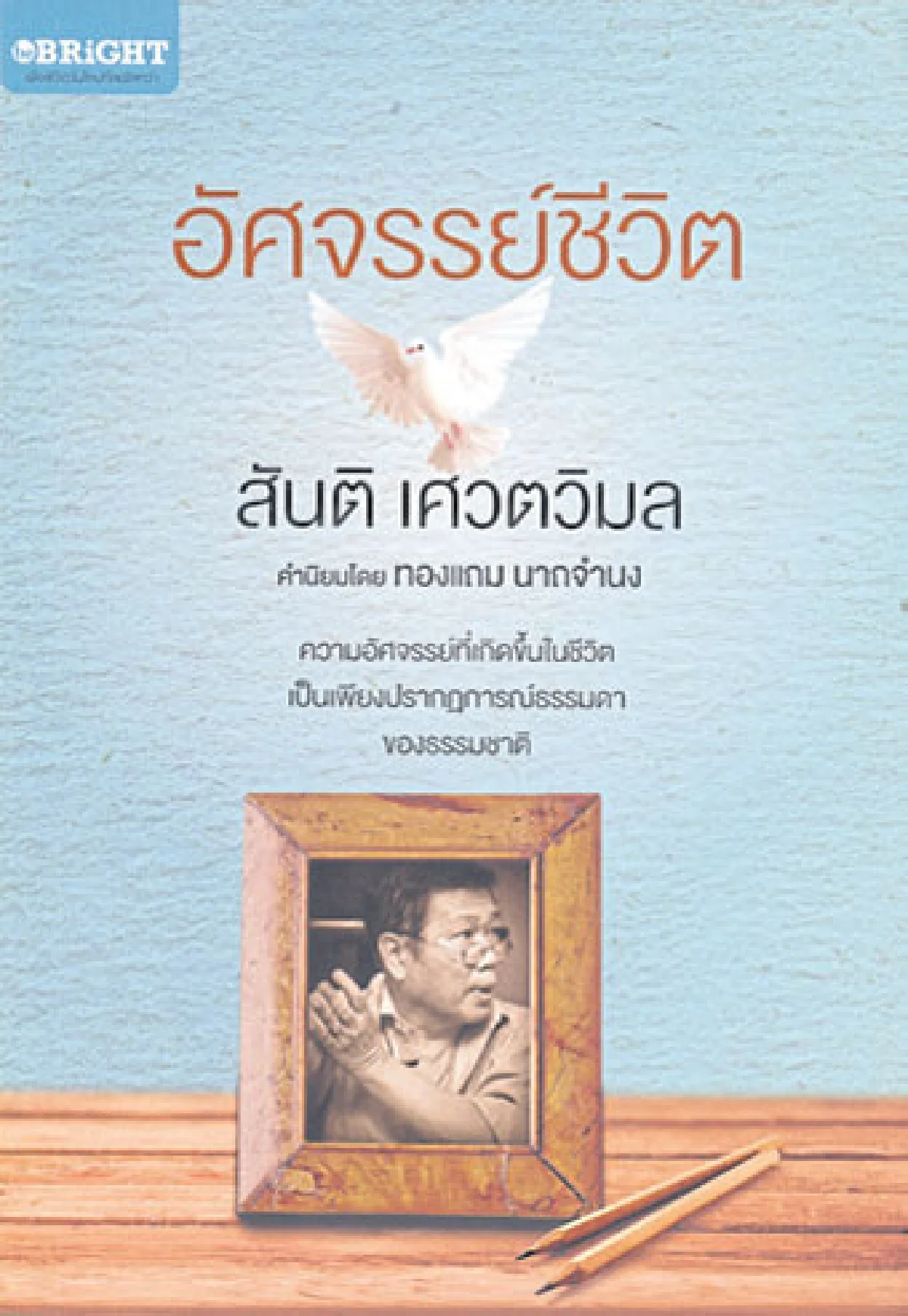 I Read