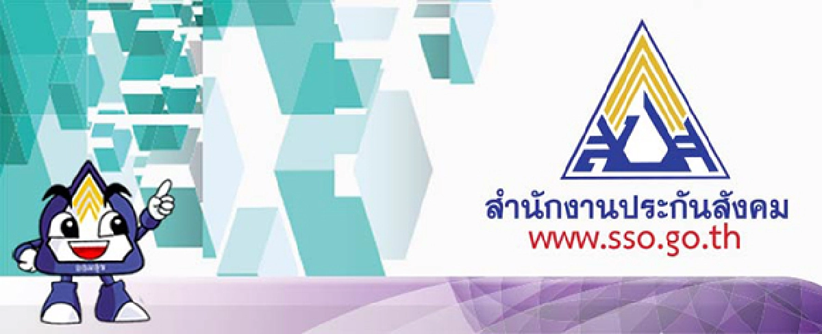 อดีตพนักงานบริษัทขอสมัคร ม.39