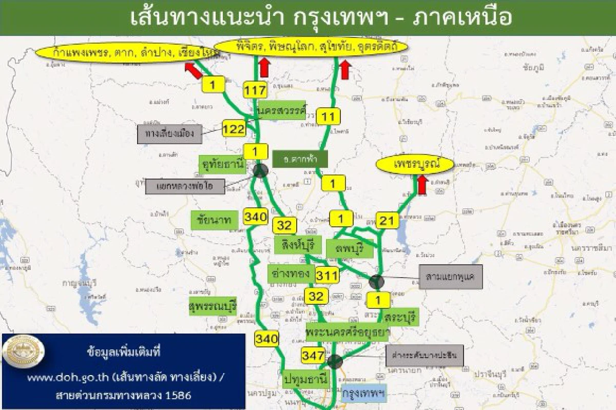 กรมทางหลวงแนะทางเลี่ยงชี้ทางลัดช่วงปีใหม่