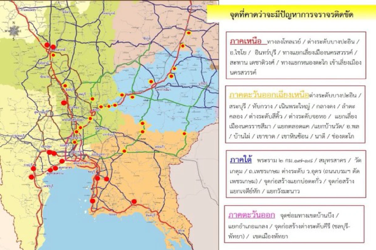 กรมทางหลวงแนะทางเลี่ยงชี้ทางลัดช่วงปีใหม่