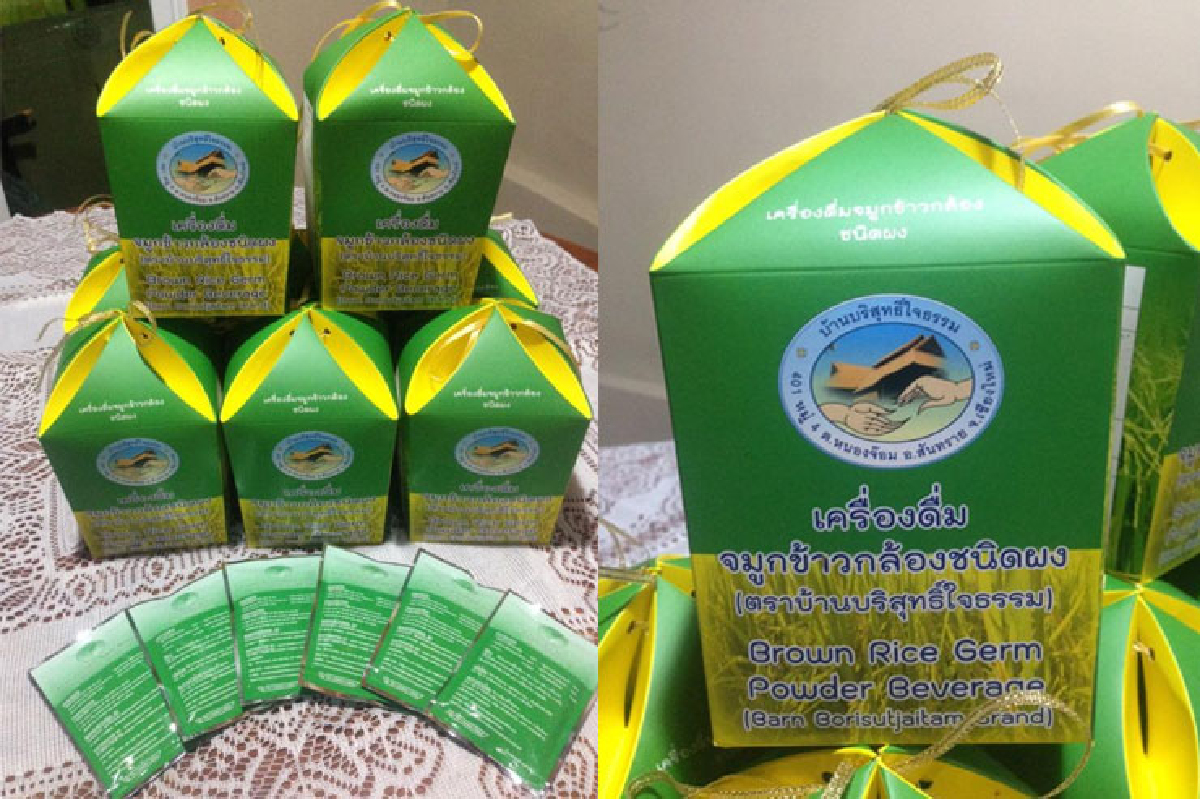 เครื่องดื่มจมูกข้าวกล้อง เพื่อสุขภาพ เครื่องดื่มจมูกข้าวกล้อง เพื่อสุขภาพ