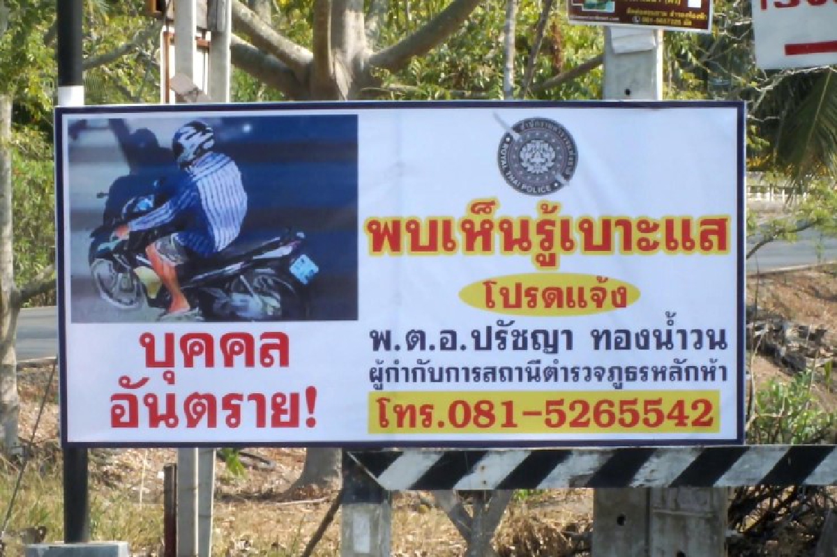 ตร.ราชบุรีจับชายต้องสัยตระเวนจับหน้าอกหญิง ตร.ราชบุรีจับชายต้องสัยตระเวนจับหน้าอกหญิง