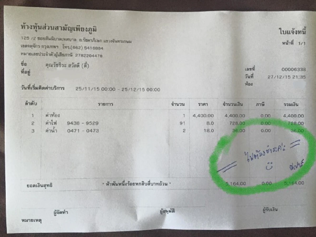 สุดซึ้ง!หนุ่มตกท่อกทม.เผยเจ้าของหอพักไม่คิดค่าเช่า