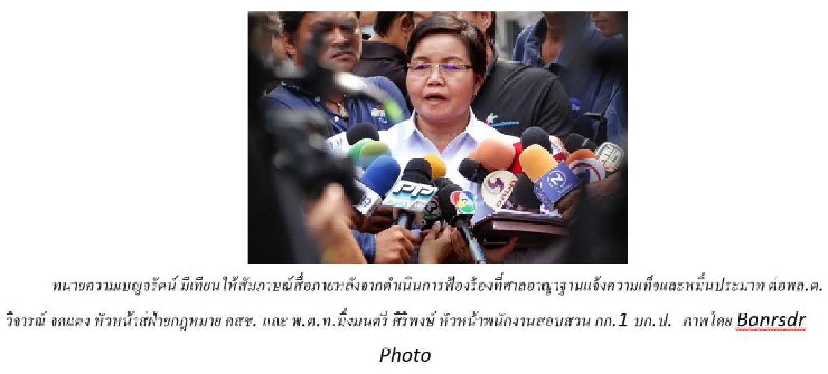 ศูนย์ทนายเพื่อสิทธิมนุษยชนเผย "10 คดีเด่น" ในศาลทหารปี58