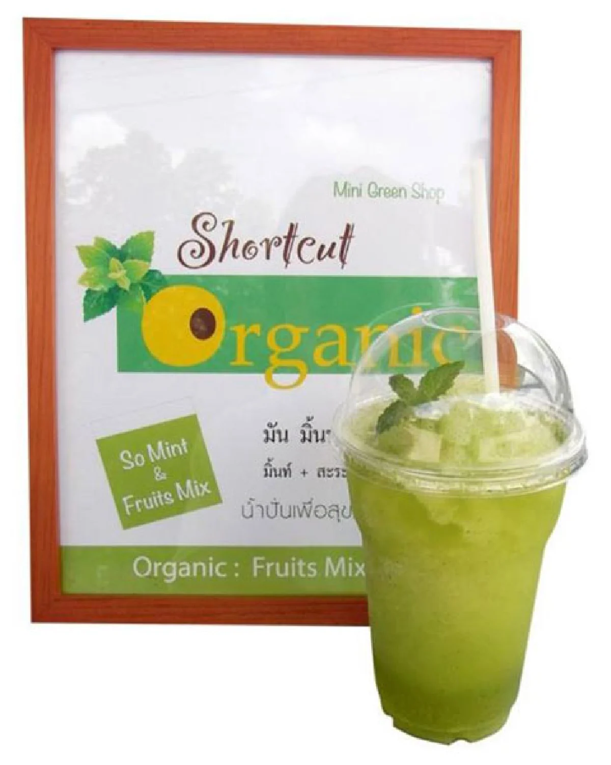 ชอร์ตคัต ออร์แกนิก ทางลัดคนรักสุขภาพ
