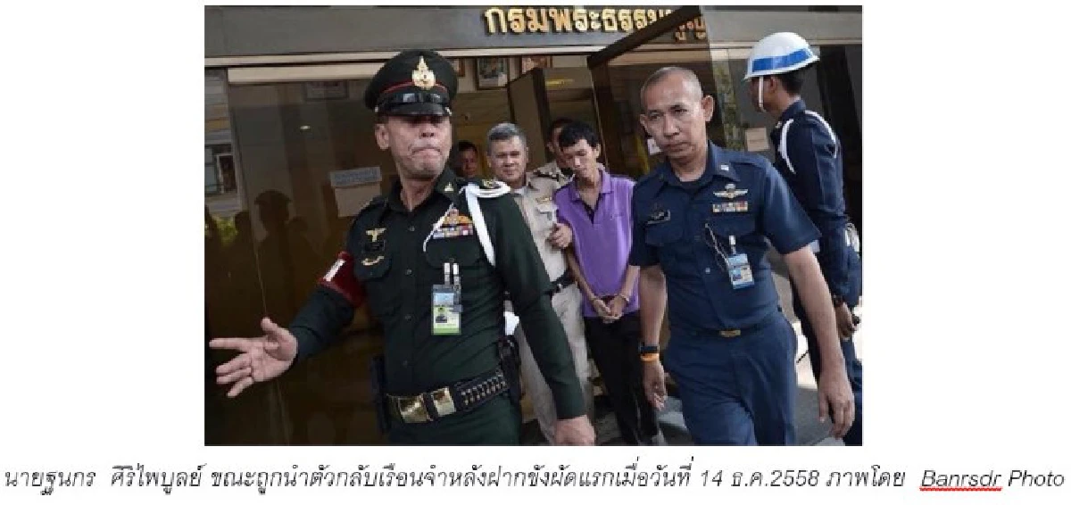 ศูนย์ทนายเพื่อสิทธิมนุษยชนเผย "10 คดีเด่น" ในศาลทหารปี58