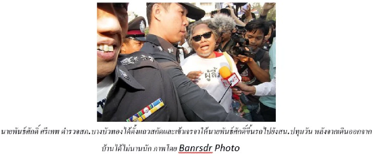 ศูนย์ทนายเพื่อสิทธิมนุษยชนเผย "10 คดีเด่น" ในศาลทหารปี58