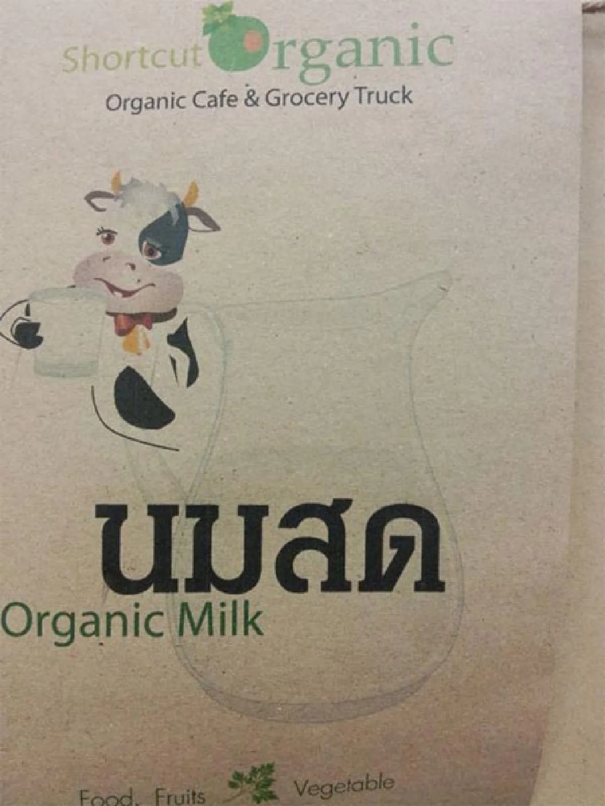 ชอร์ตคัต ออร์แกนิก ทางลัดคนรักสุขภาพ