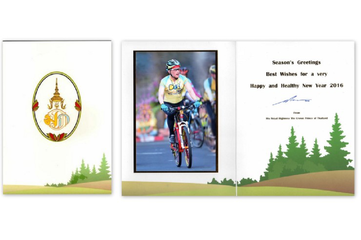 สมเด็จพระบรมฯ พระราชทาน ส.ค.ส.2559 สมเด็จพระบรมฯ พระราชทาน ส.ค.ส.2559