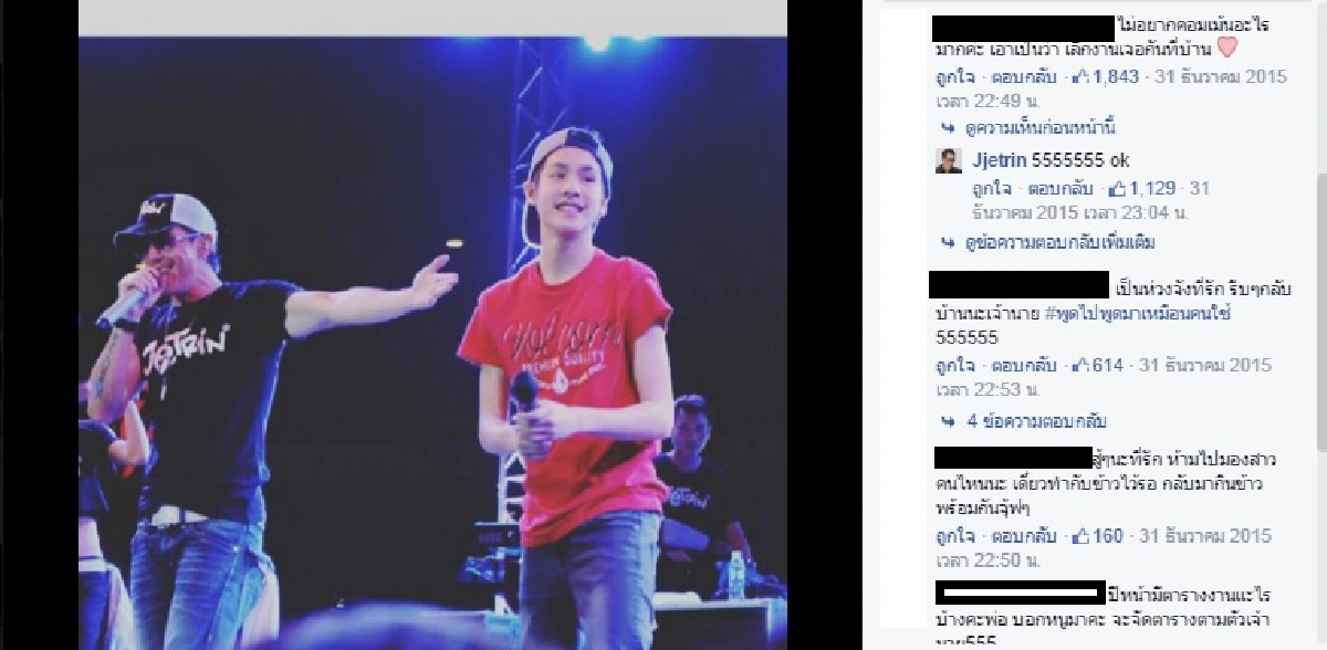 เจ เจตริน ฮากลิ้ง!สาวๆแห่คอมเม้นท์รูป เจ้านาย ขอสมัครเป็นสะใภ้