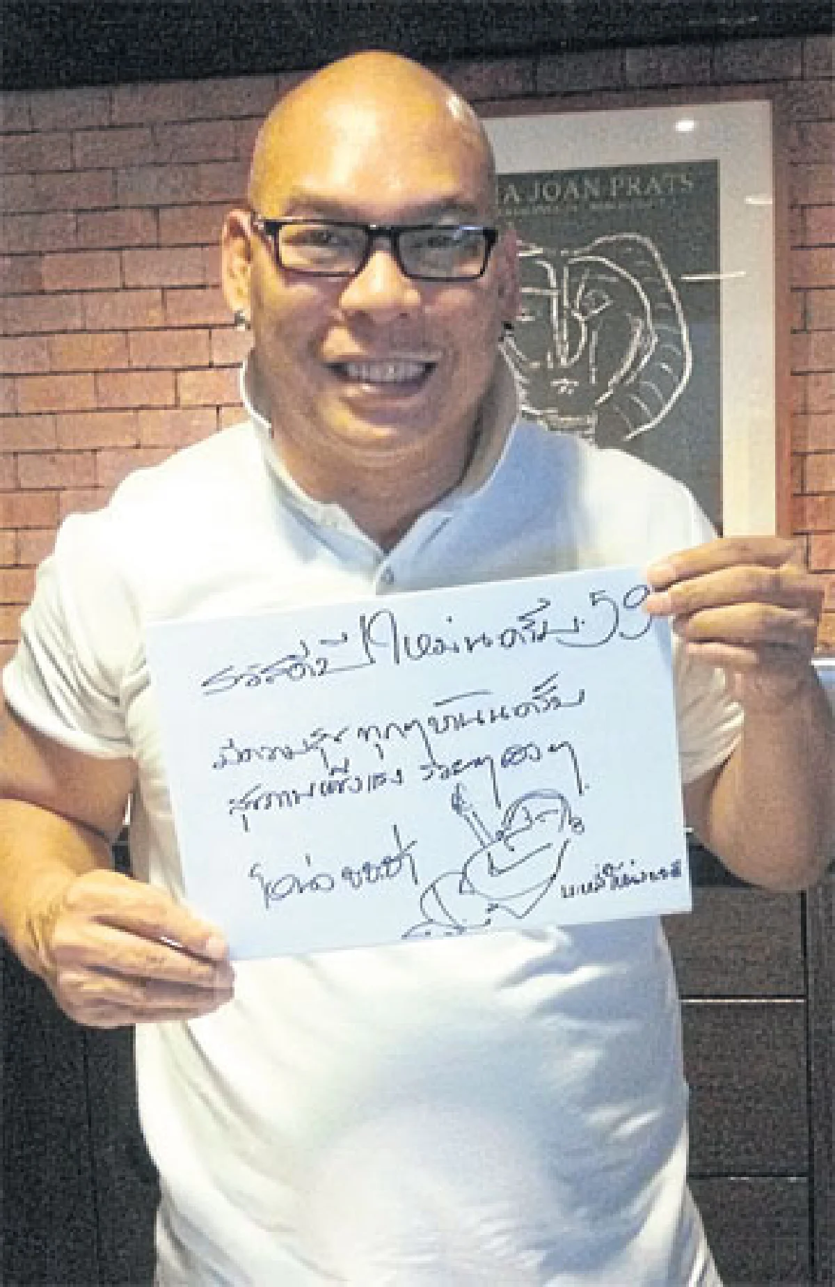 คนบันเทิงส่งความสุขปี 2559