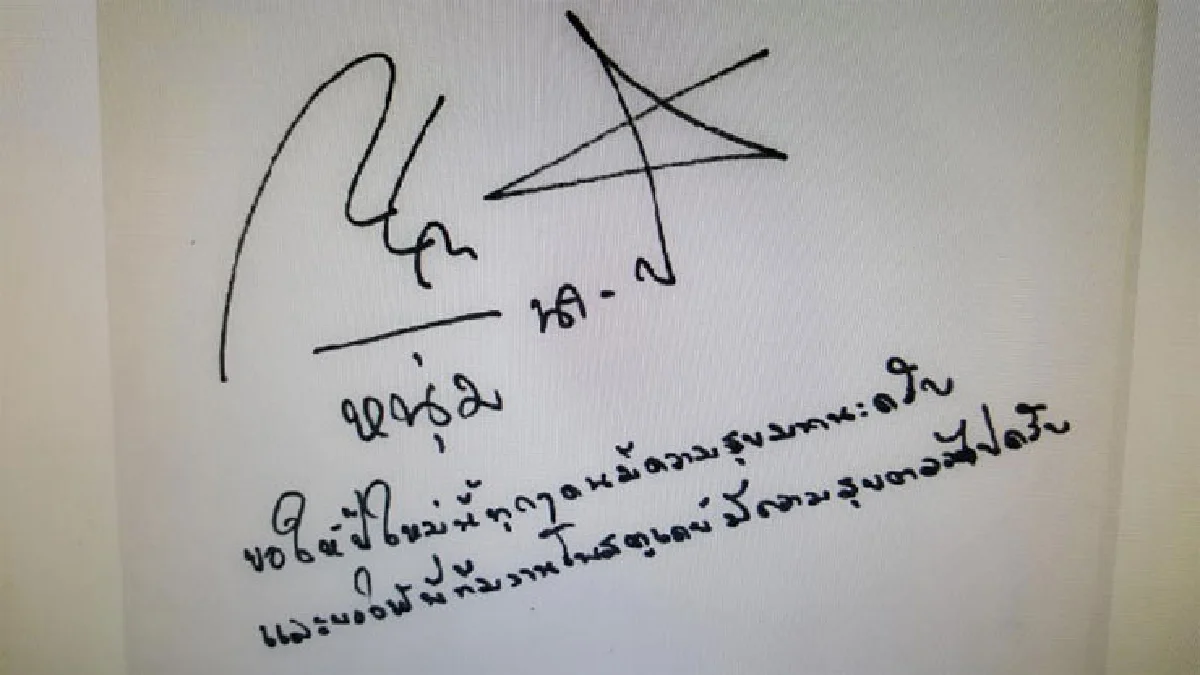 คนบันเทิงส่งความสุขปี 2559
