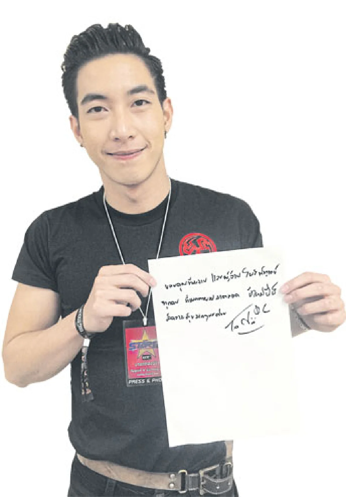 คนบันเทิงส่งความสุขปี 2559