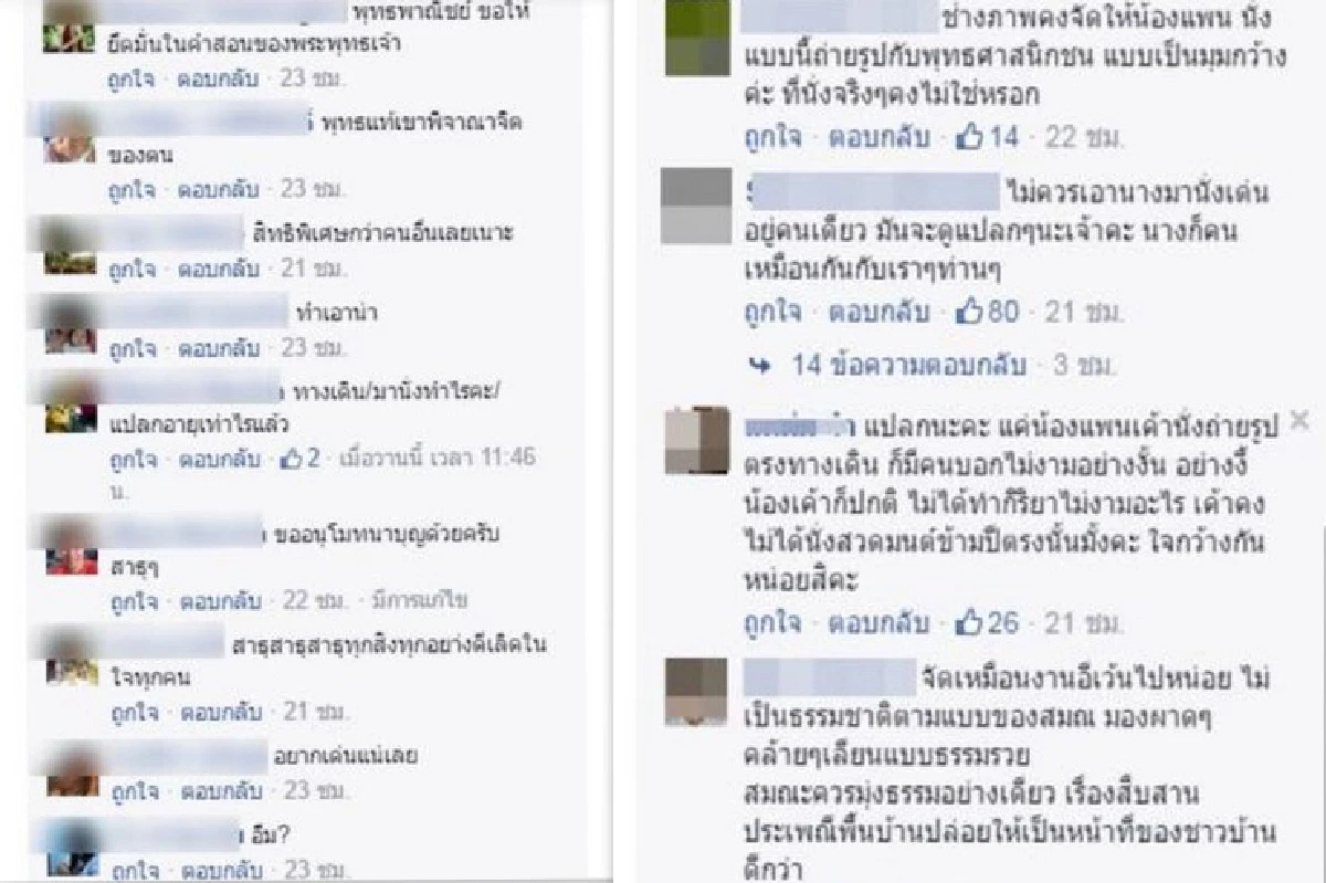 วิจารณ์ยับ! แพนเค้ก นั่งสวดมนต์ข้ามปีไม่เหมาะสม