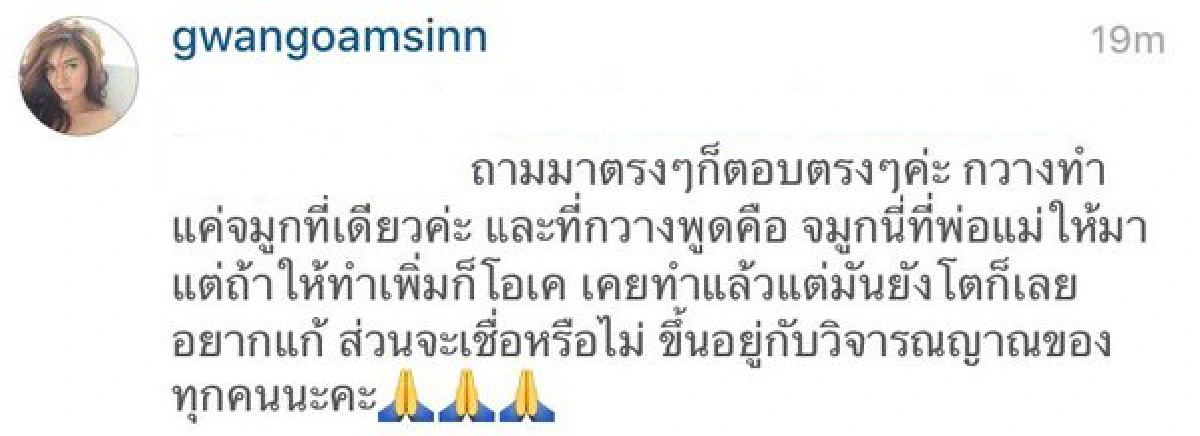 กวาง เดอะเฟซฯ ไม่ปิดบัง! รับทำจมูกจริงหลังเจอดราม่าหนัก