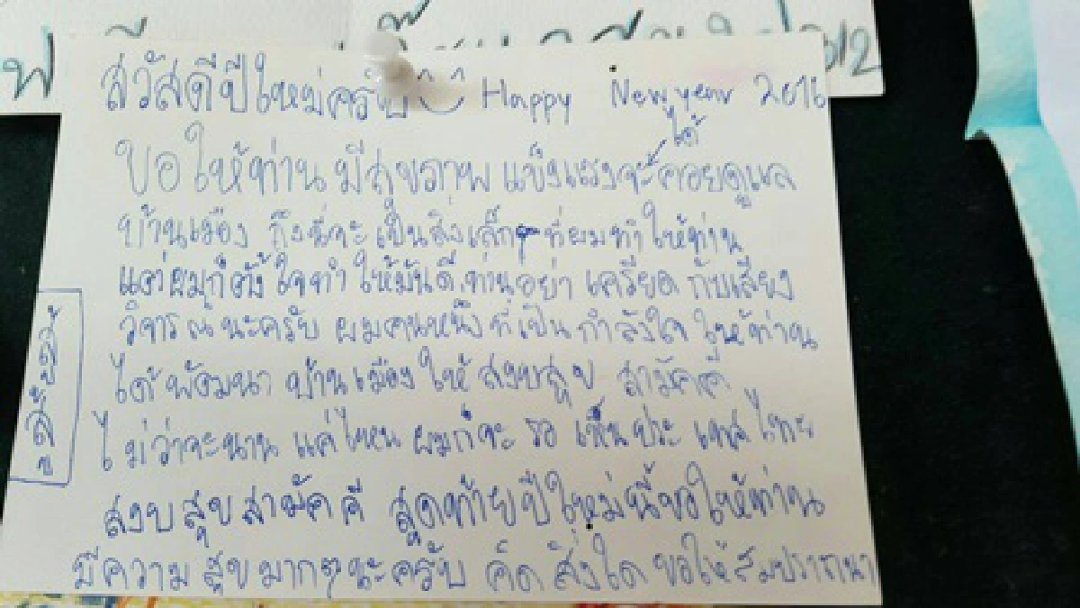 เด็กๆส่งสคส."ลุงตู่"ถามราคายางเมื่อไรแพงขึ้น?