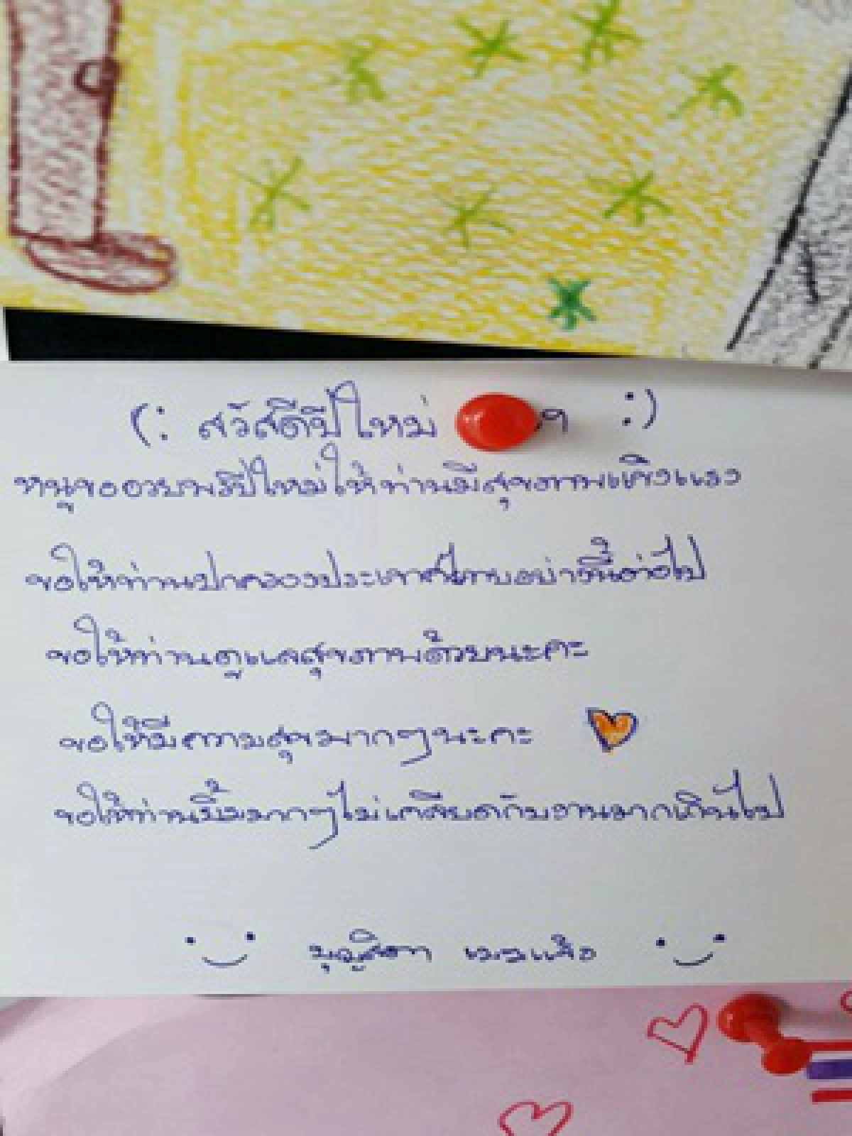 เด็กๆส่งสคส."ลุงตู่"ถามราคายางเมื่อไรแพงขึ้น?