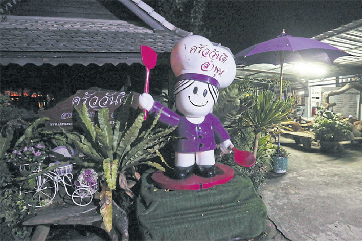 ไปลำพูน ต้องแวะครัววันดี ไปลำพูน ต้องแวะครัววันดี