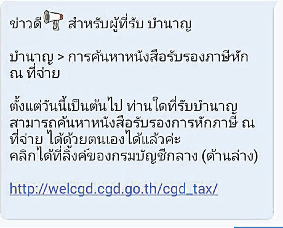 7 วันคุณแชร์เราเช็ก 7 วันคุณแชร์เราเช็ก