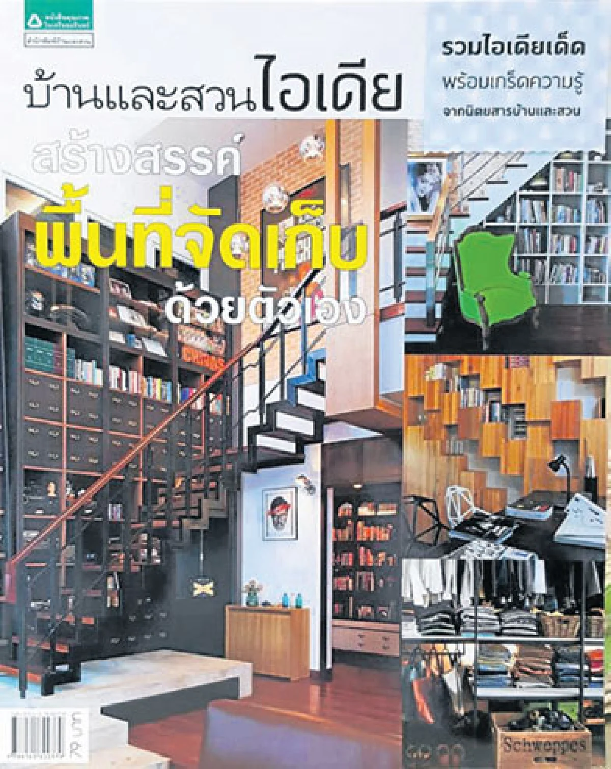 I Read