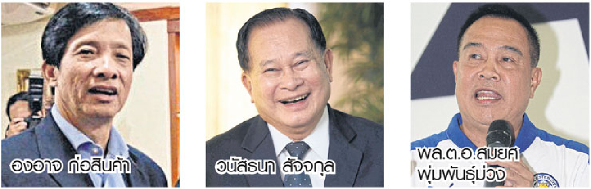 ว่าที่ประมุขลูกหนังไทย ว่าที่ประมุขลูกหนังไทย