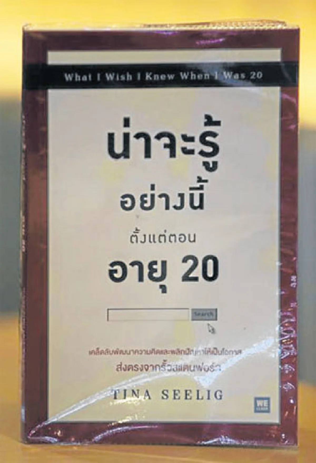 หนังสือคือเพื่อนที่ดีที่สุด ศิกวัสส์ ลือโสภณ