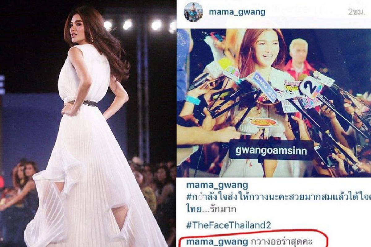 แม่กวาง เดอะเฟซ เจอดราม่า! แคปชั่นไอจีอวยลูกเกินไป แม่กวาง เดอะเฟซ เจอดราม่า! แคปชั่นไอจีอวยลูกเกินไป