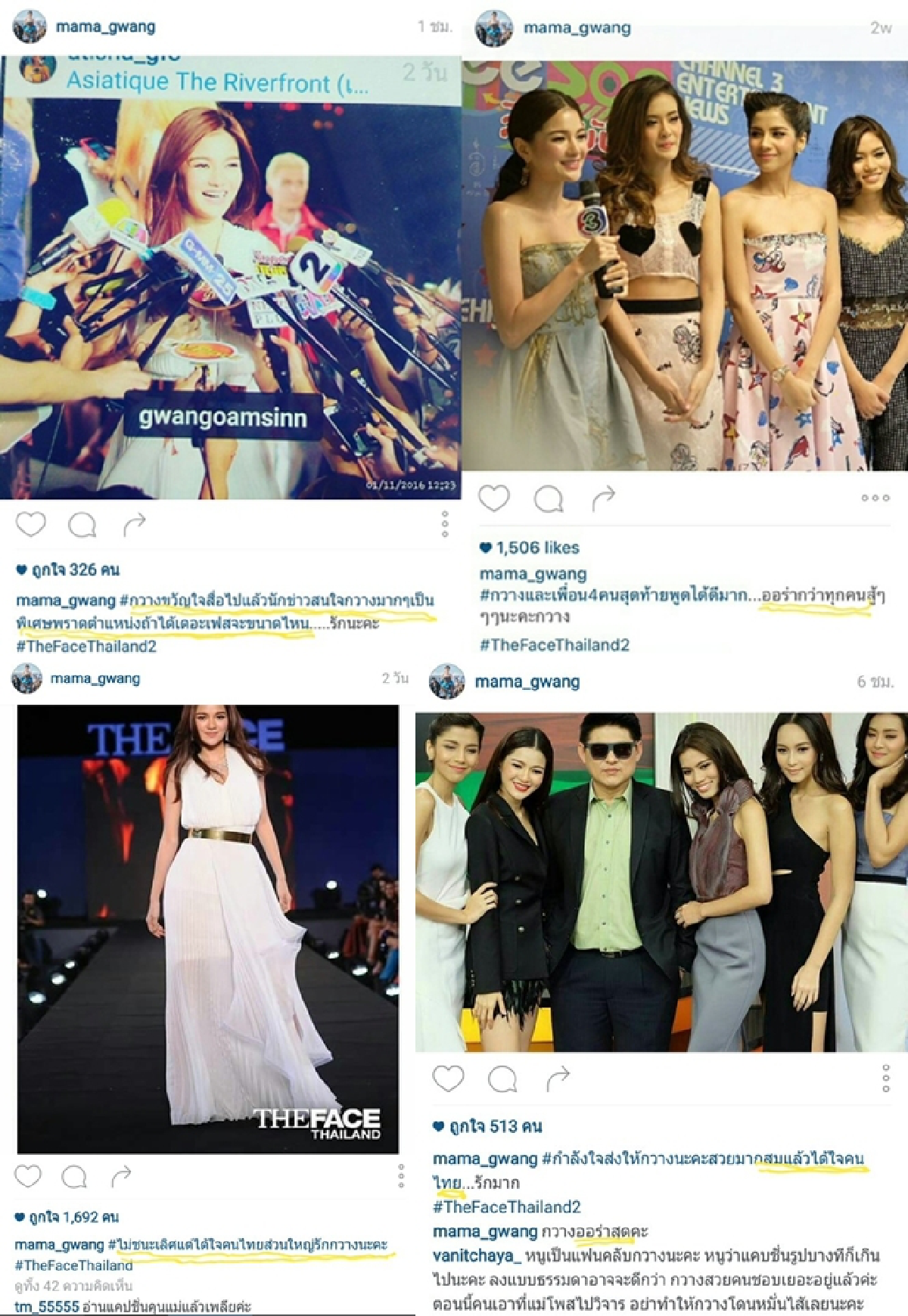 แม่กวาง เดอะเฟซ เจอดราม่า! แคปชั่นไอจีอวยลูกเกินไป