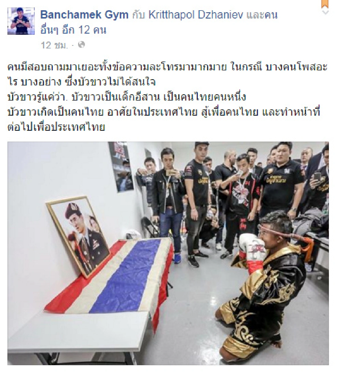 ดราม่าเกิด!อองตวนแขวะฮีโร่ไทย