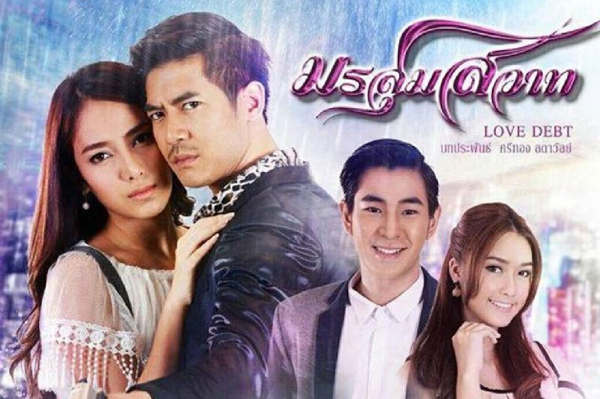 มรสุมสวาท ออกอากาศ 13 ม.ค. 2559 มรสุมสวาท ออกอากาศ 13 ม.ค. 2559