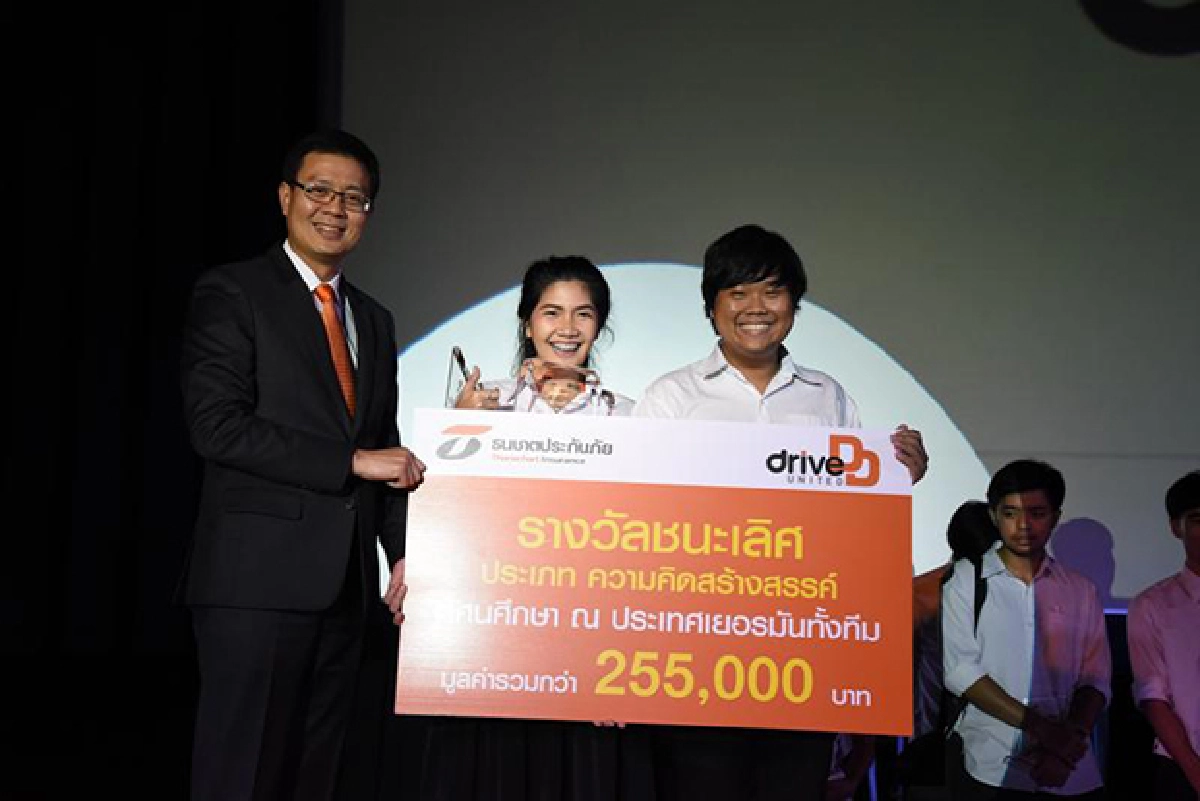 คลิปวีดีโอรางวัล Drive DD United “รณรงค์เมาไม่ขับ/ไม่รับโทรศัพท์” ฉบับคนรุ่นใหม่