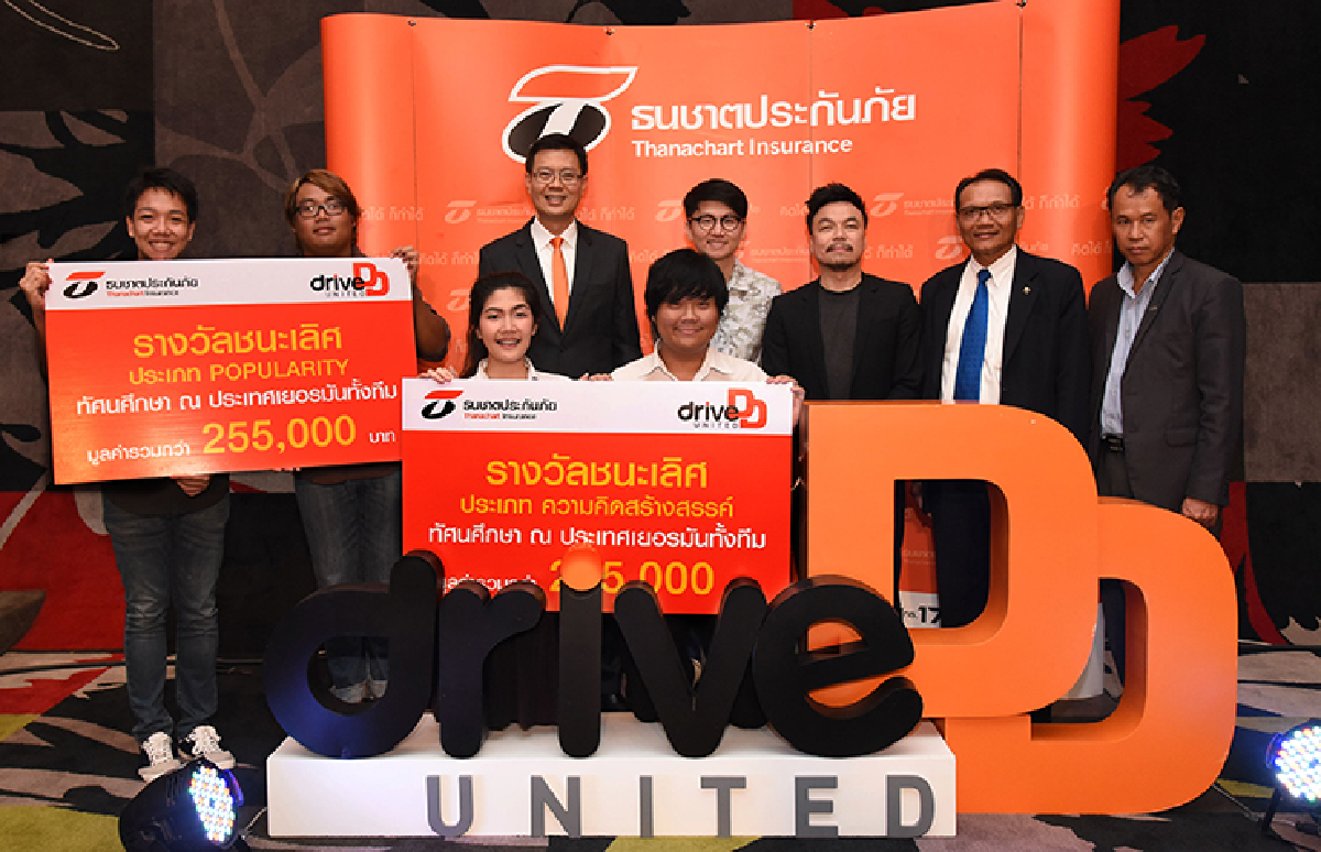 คลิปวีดีโอรางวัล Drive DD United “รณรงค์เมาไม่ขับ/ไม่รับโทรศัพท์” ฉบับคนรุ่นใหม่ คลิปวีดีโอรางวัล Drive DD United “รณรงค์เมาไม่ขับ/ไม่รับโทรศัพท์” ฉบับคนรุ่นใหม่