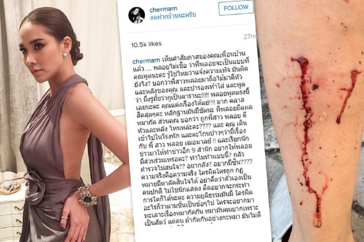 พลอย ออกโรงป้อง! นุ่น ซัดคู่กรณีแต่งเรื่องได้แย่มาก พลอย ออกโรงป้อง! นุ่น ซัดคู่กรณีแต่งเรื่องได้แย่มาก