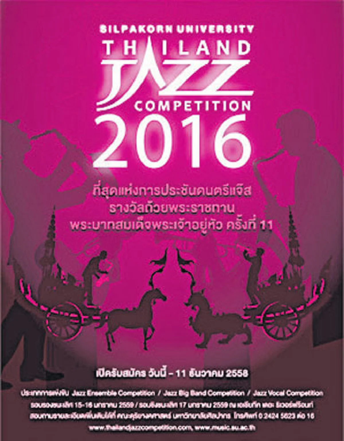 Must List ดนตรี