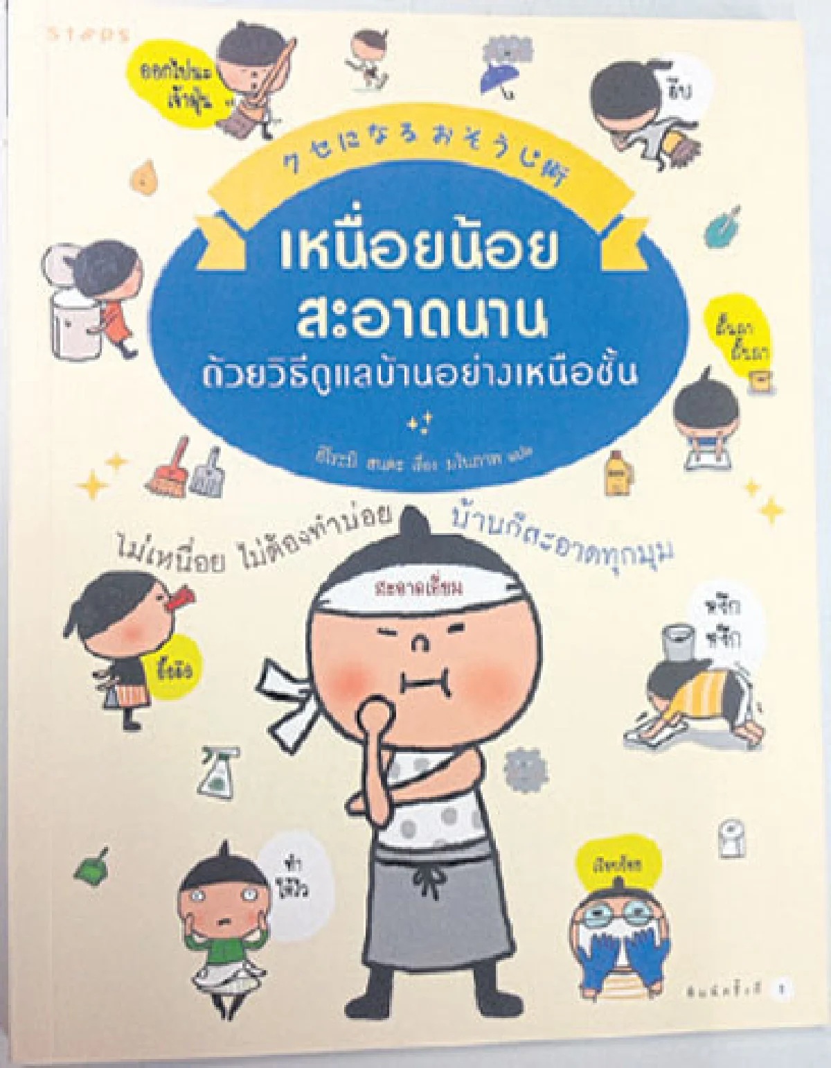 I Read
