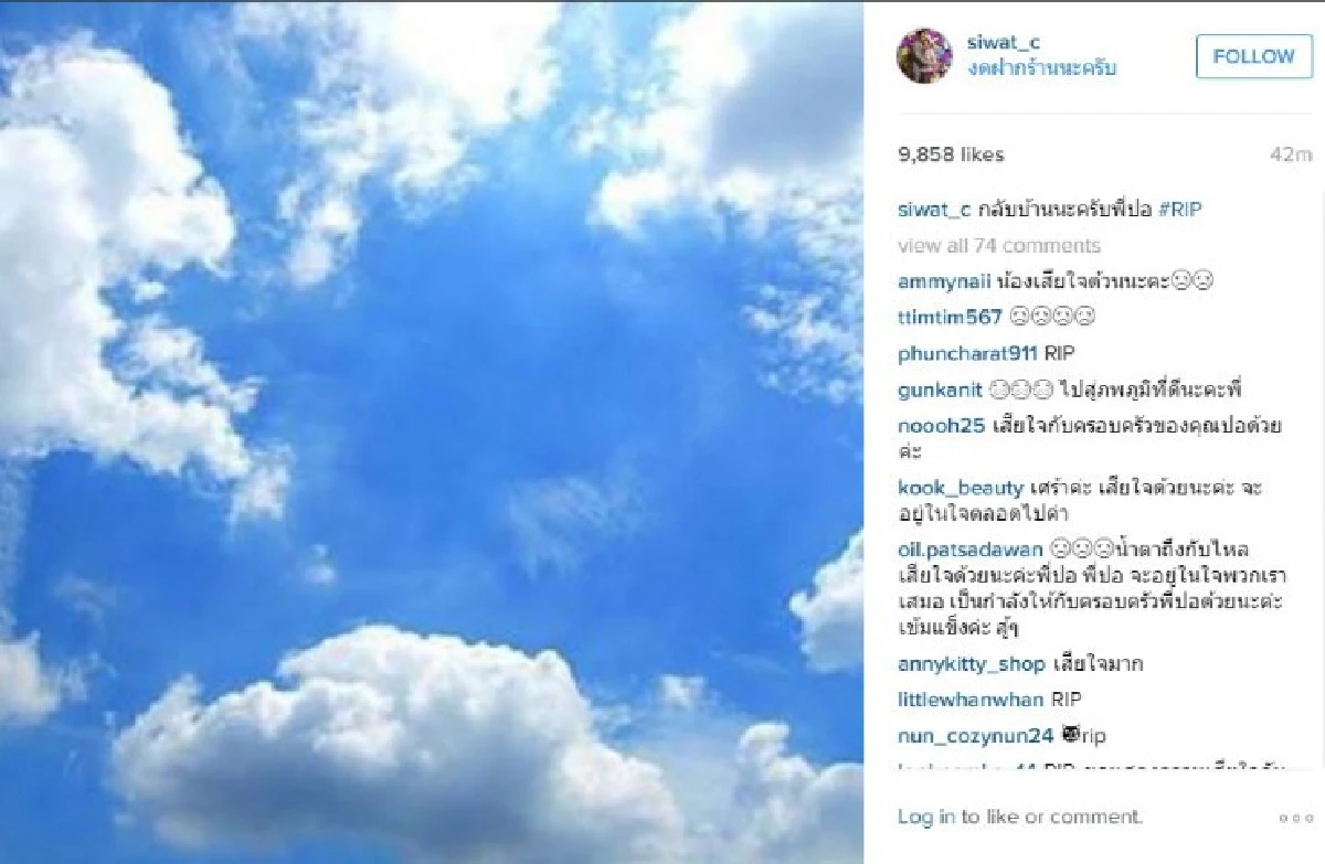 คนบันเทิงแห่ไว้อาลัย"ปอ ทฤษฎี"