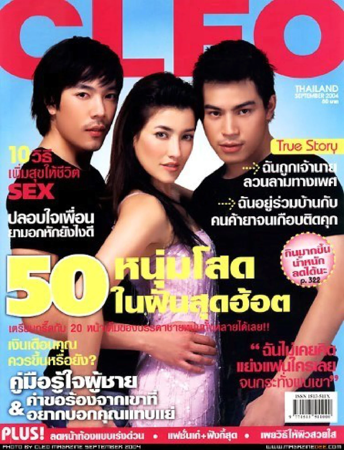 จากเด็กบ้านนอกสู่ "พระเอกติดดิน" ขวัญใจมหาชน