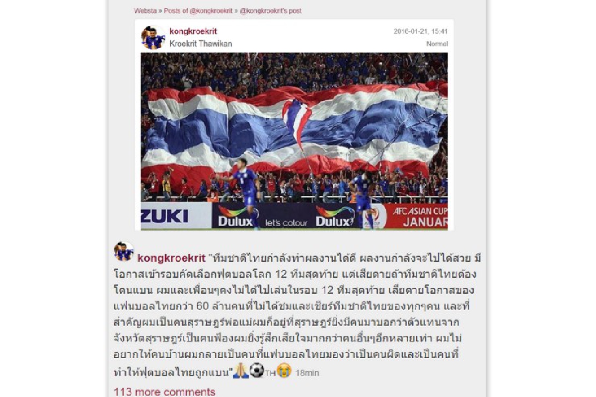 "เกริกฤทธิ์" วอนสมาคมฟุตบอลหยุดป่วน "เกริกฤทธิ์" วอนสมาคมฟุตบอลหยุดป่วน