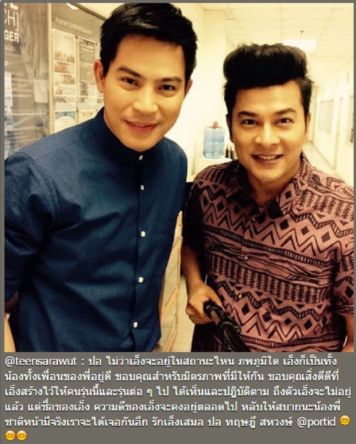 จากใจเพื่อนสนิท!ทีน ยก ปอ ต้นแบบคนทำดีที่ไม่ต้องโปรโมท
