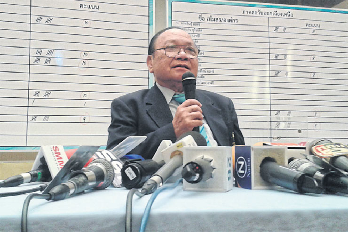 30 เสียงขั้วอำนาจใหม่ 30 เสียงขั้วอำนาจใหม่