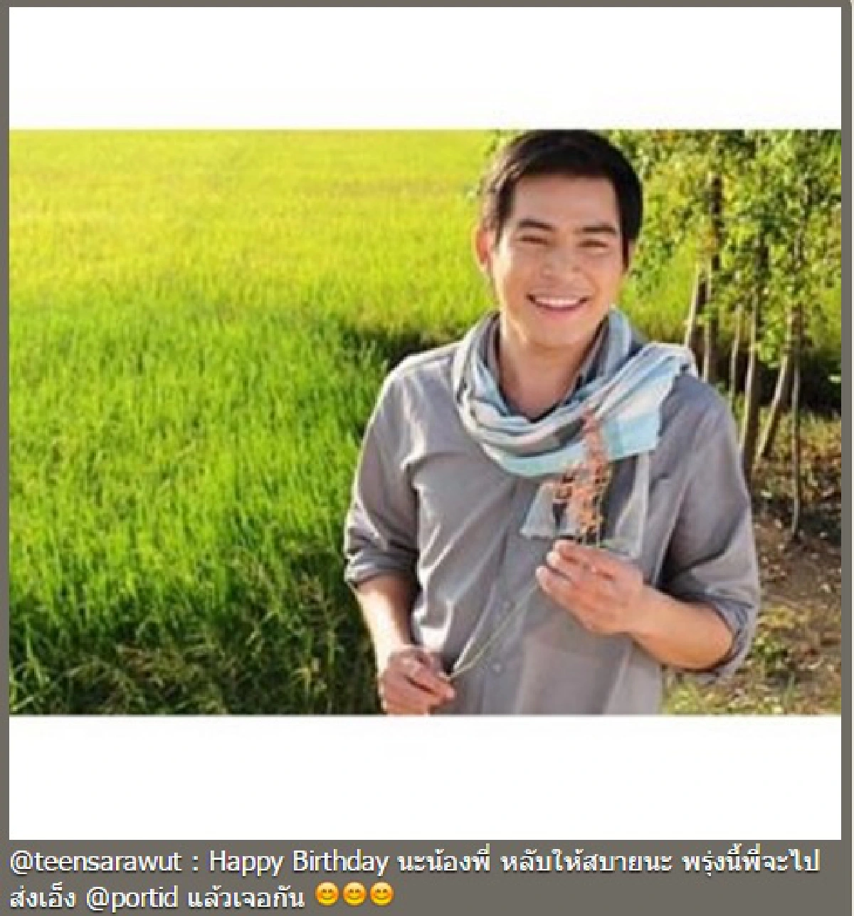 จากใจเพื่อนสนิท!ทีน ยก ปอ ต้นแบบคนทำดีที่ไม่ต้องโปรโมท