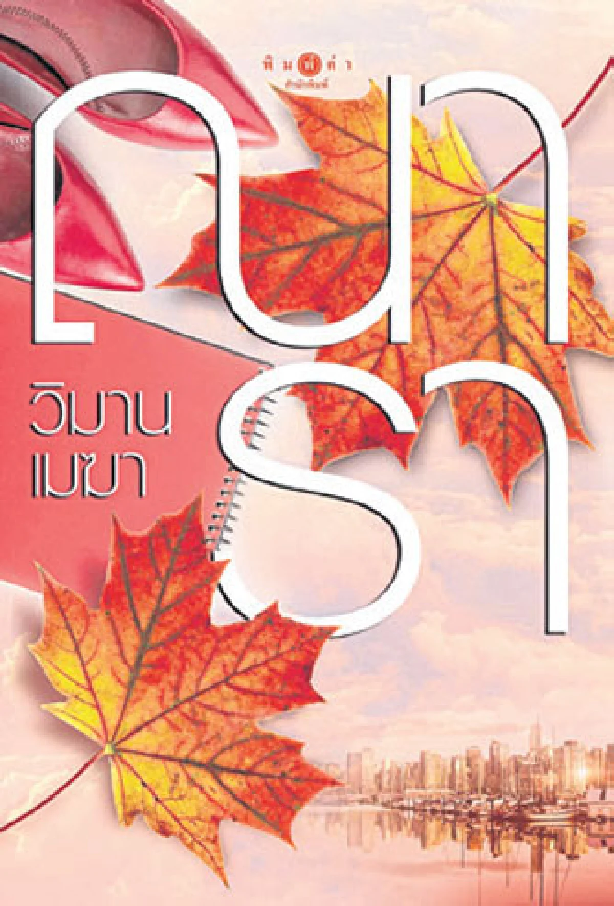 I Read