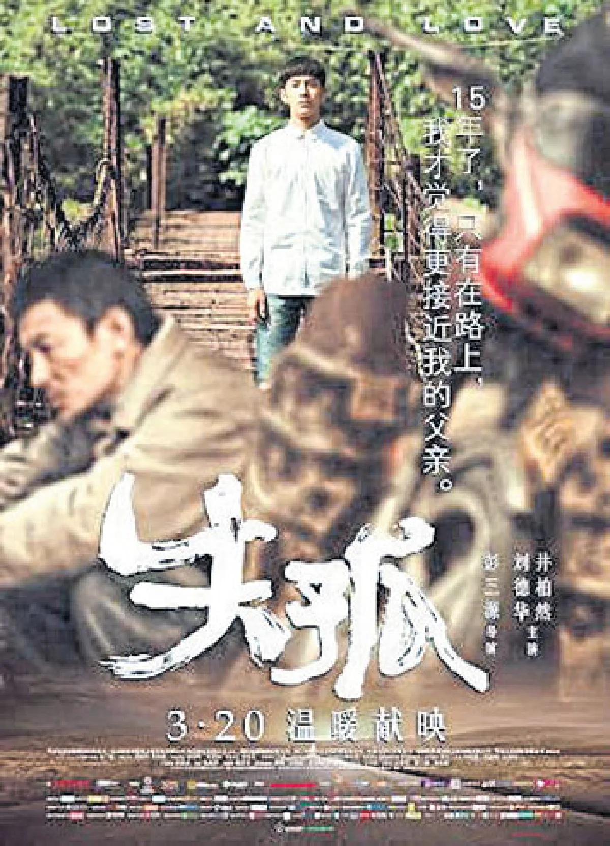 หัวใจพ่อ น่ากราบ