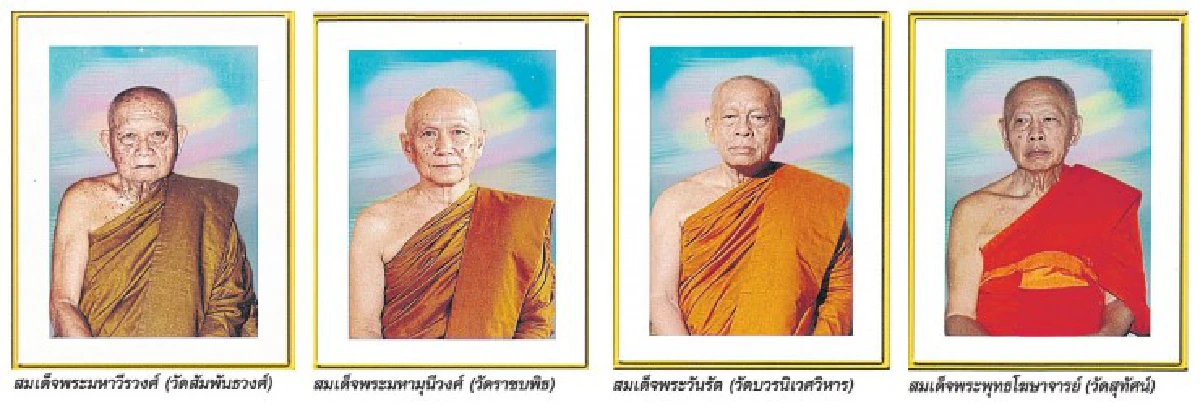 ถ้าพลาดครั้งนี้ "มหานิกาย" ต้องคอยอีกนาน