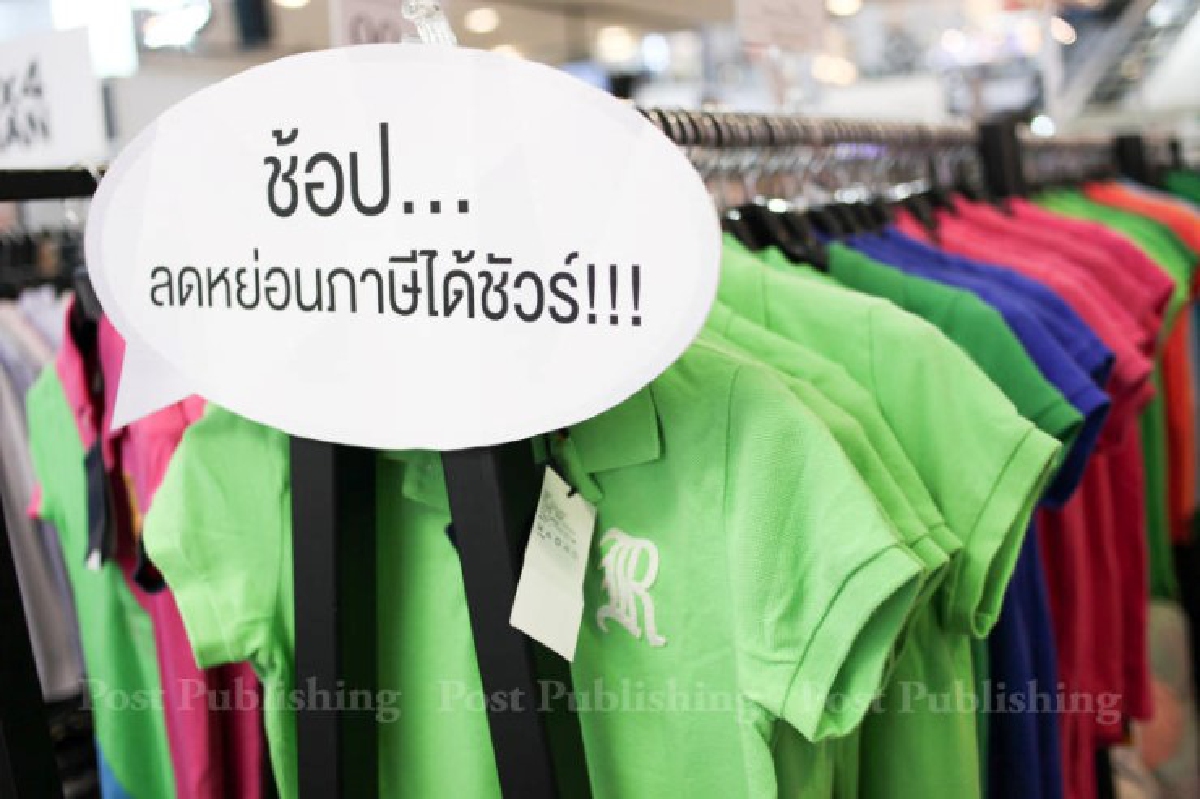 ช็อปช่วยชาติดันยอดโอนเงินเดือนธ.ค.พุ่ง ช็อปช่วยชาติดันยอดโอนเงินเดือนธ.ค.พุ่ง