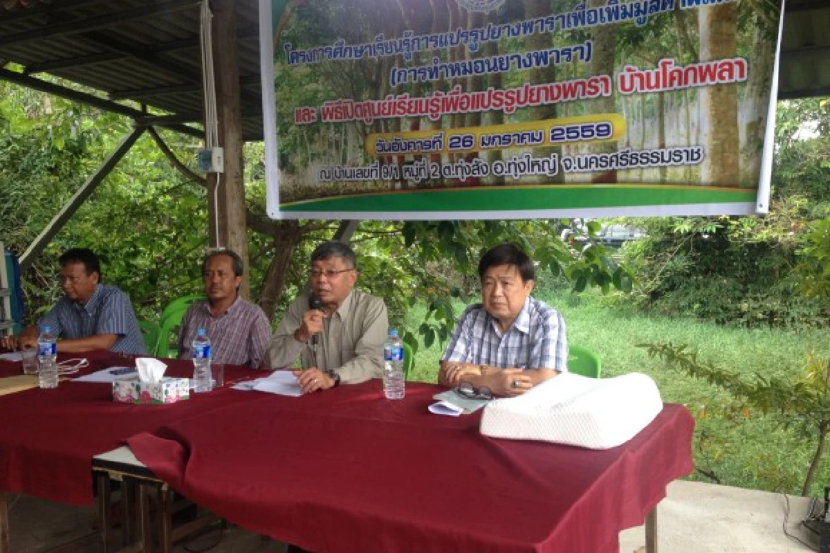 กองทุนฟื้นฟูฯหนุนตั้งโรงงานแปรรูปหมอนยางพารา