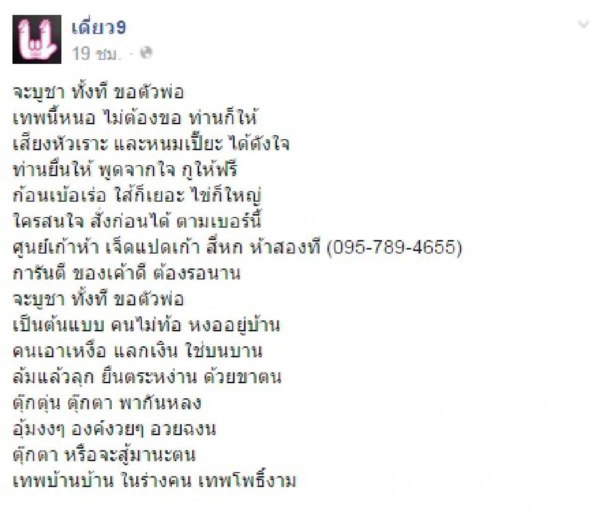 ของจริงไม่ต้องพูดเยอะ! โน้ส อุดม มอบลูกเทพให้ ป๋าเทพ