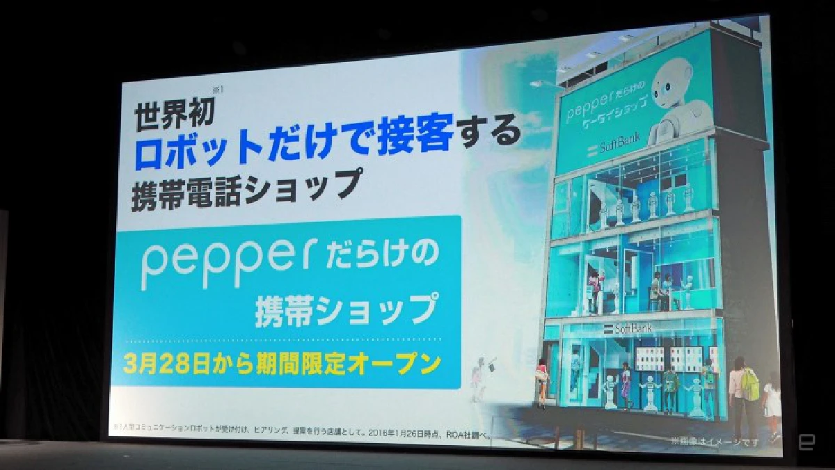 ล้ำ!ร้านมือถือในญี่ปุ่นเตรียมให้หุ่นยนต์เป็นพนง.ขายแทนคน